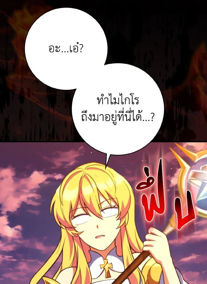 Max Level Player - หน้า 19