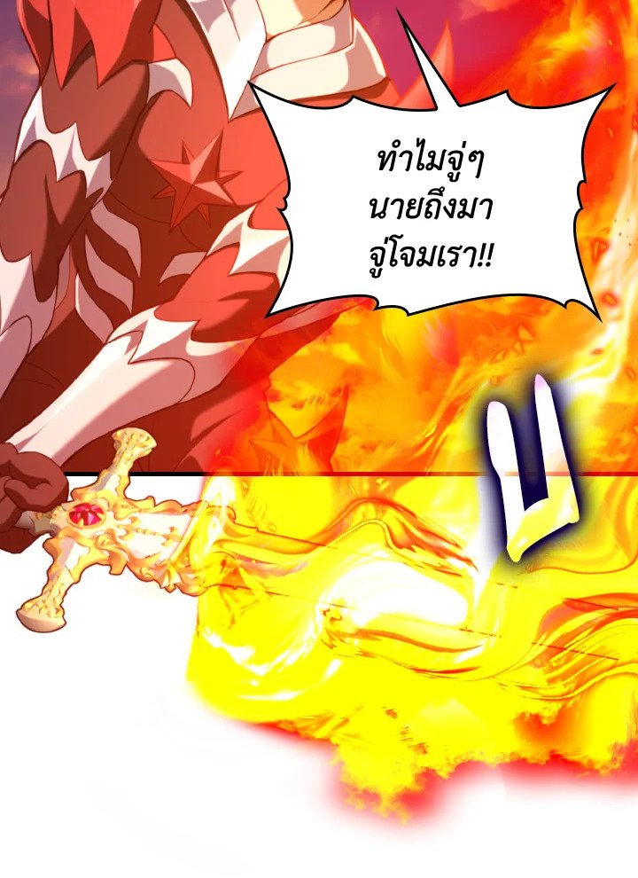 Max Level Player - หน้า 24