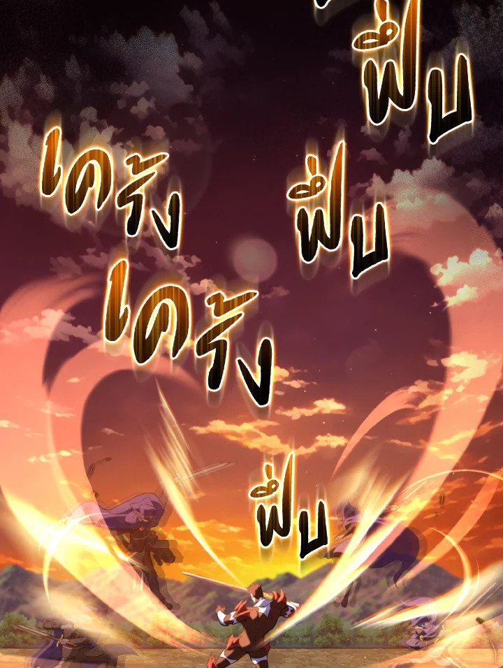 Max Level Player - หน้า 29