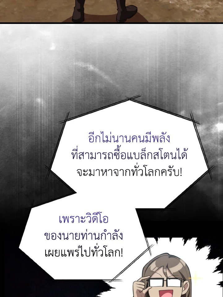 Max Level Player - หน้า 31