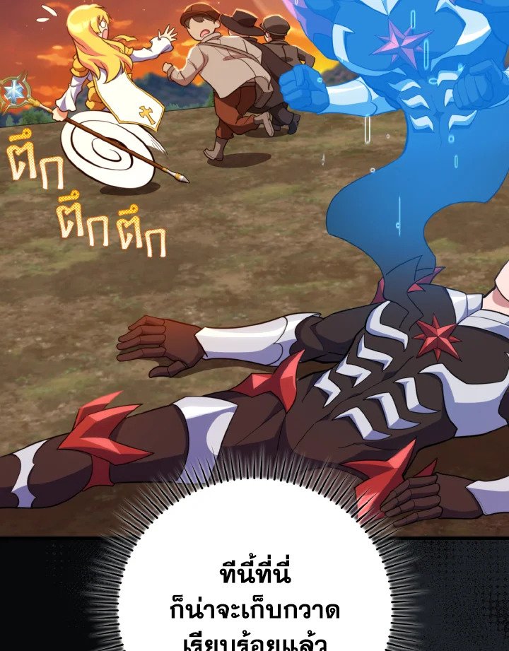 Max Level Player - หน้า 41