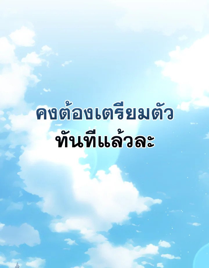 Max Level Player - หน้า 44