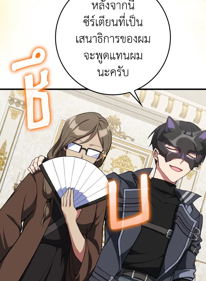 Max Level Player - หน้า 55