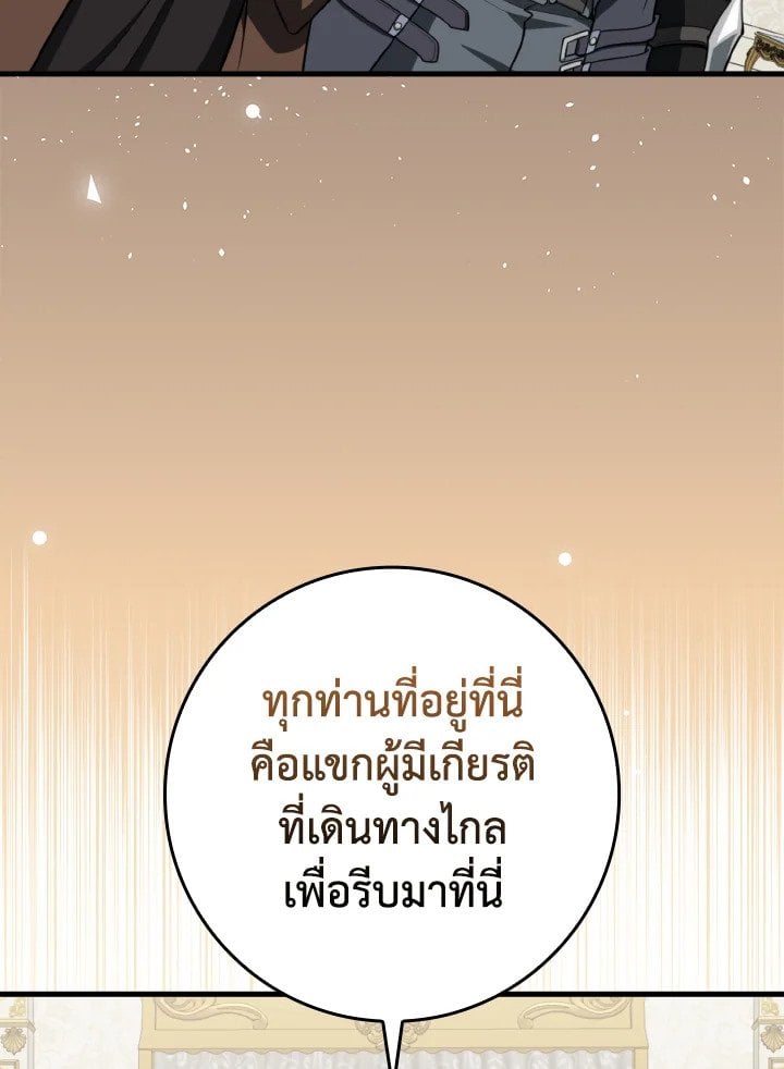 Max Level Player - หน้า 56