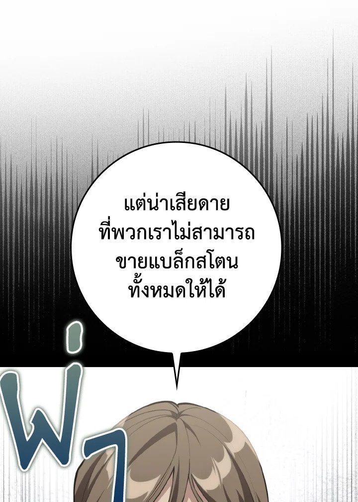 Max Level Player - หน้า 58