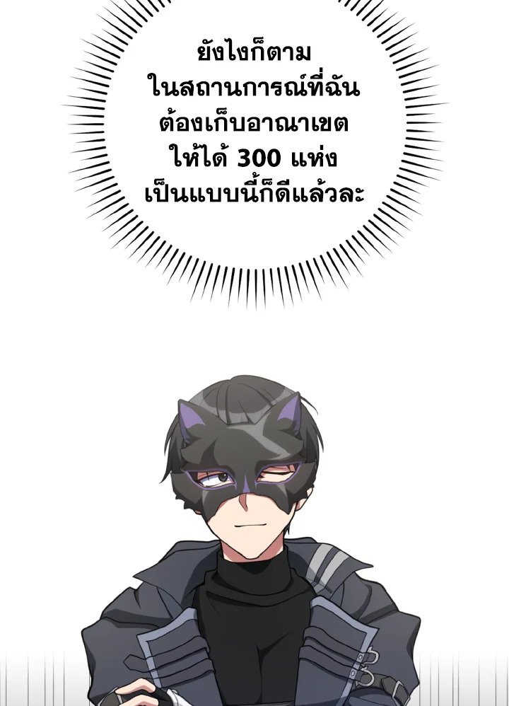 Max Level Player - หน้า 83