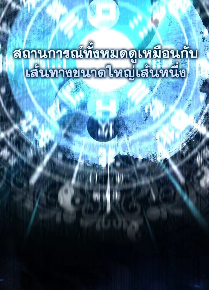 Max Level Player - หน้า 88