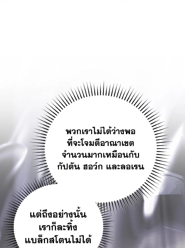 Max Level Player - หน้า 10
