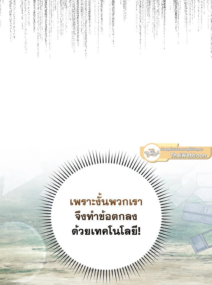 Max Level Player - หน้า 12