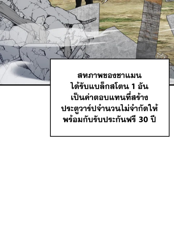 Max Level Player - หน้า 14