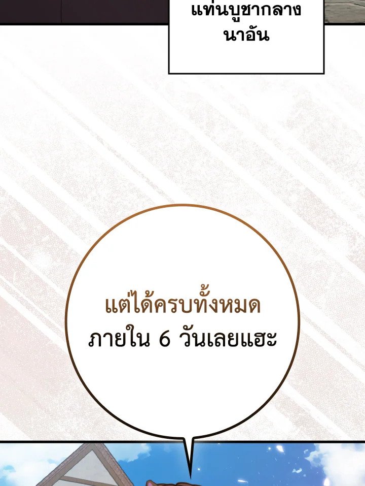 Max Level Player - หน้า 23