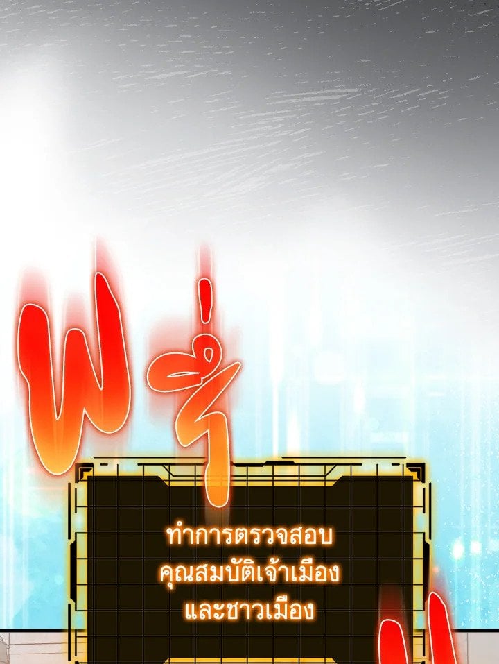 Max Level Player - หน้า 25