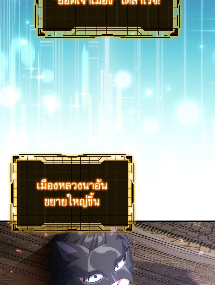 Max Level Player - หน้า 29