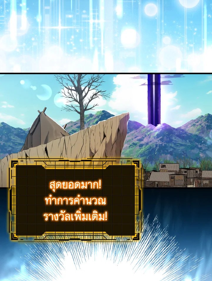 Max Level Player - หน้า 33