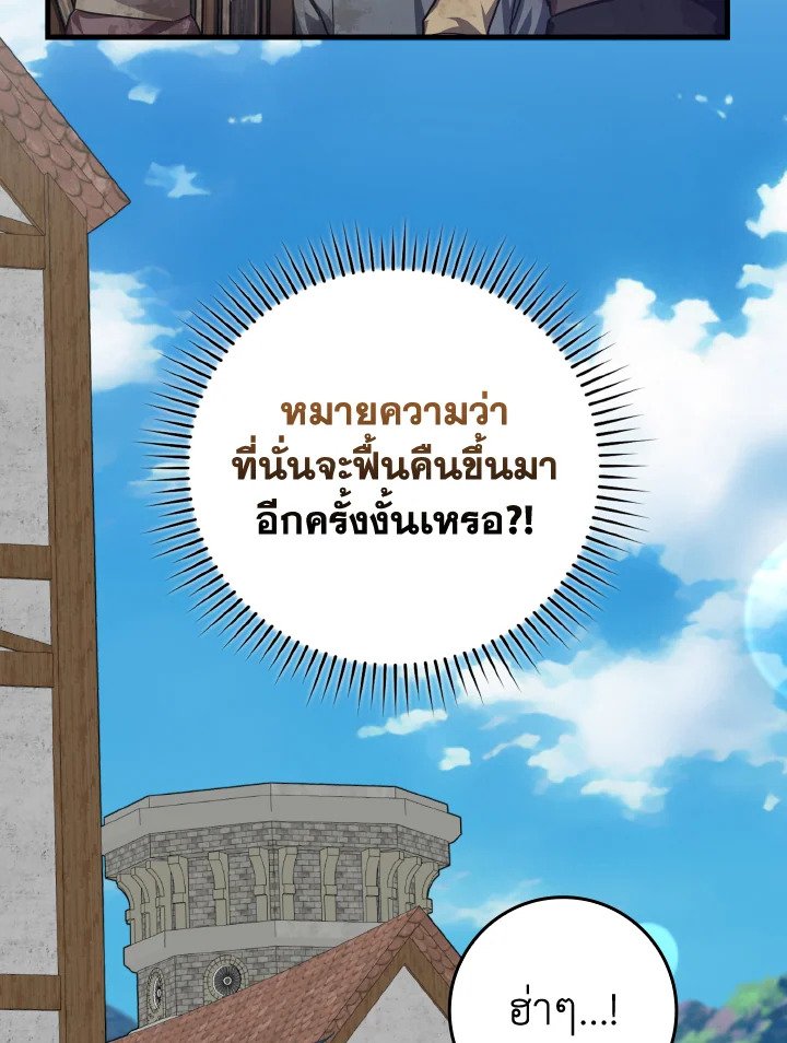 Max Level Player - หน้า 37