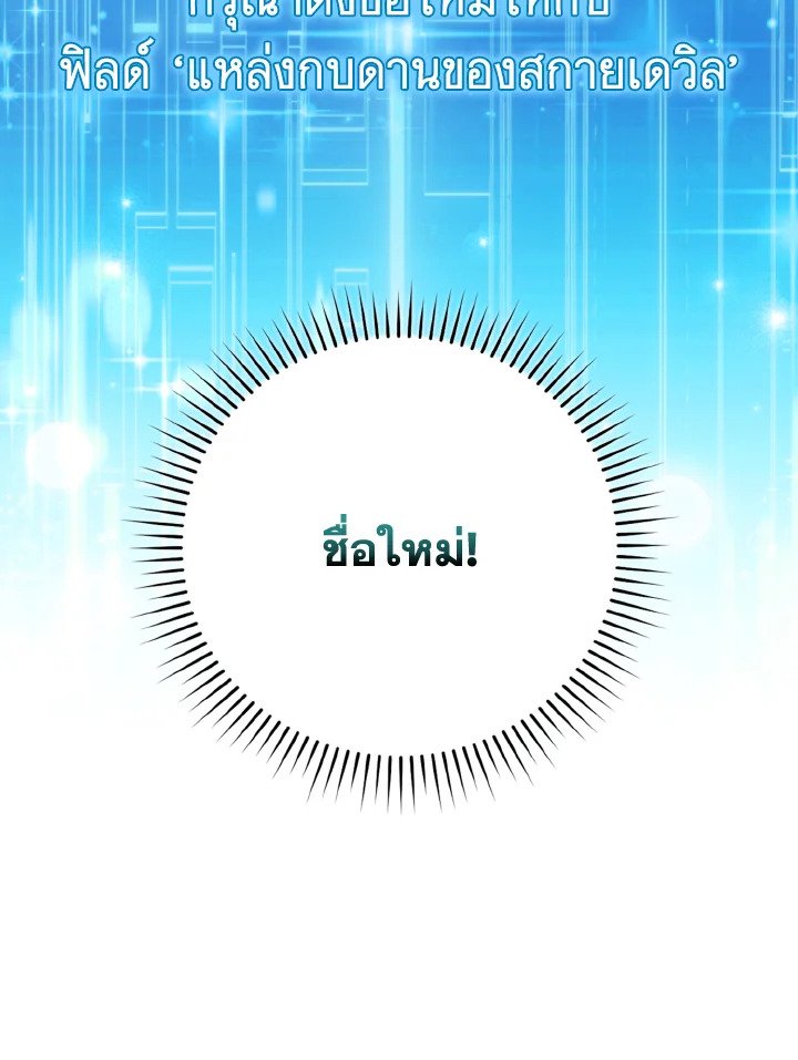 Max Level Player - หน้า 39