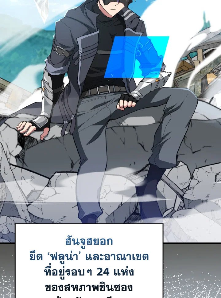 Max Level Player - หน้า 5