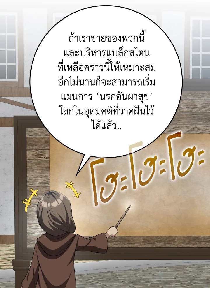 Max Level Player - หน้า 62