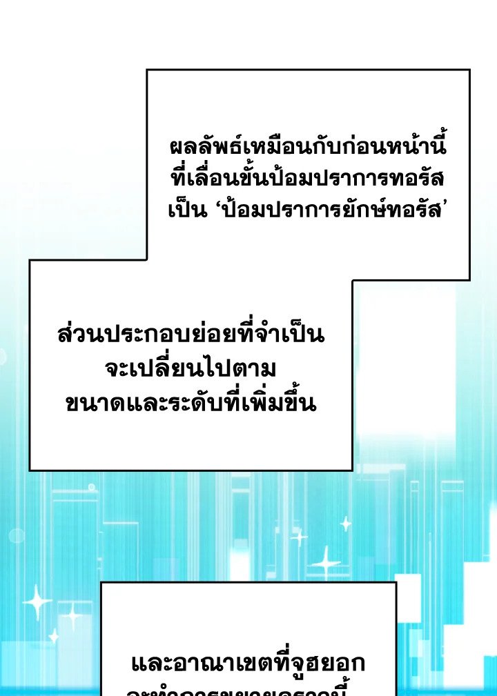 Max Level Player - หน้า 74