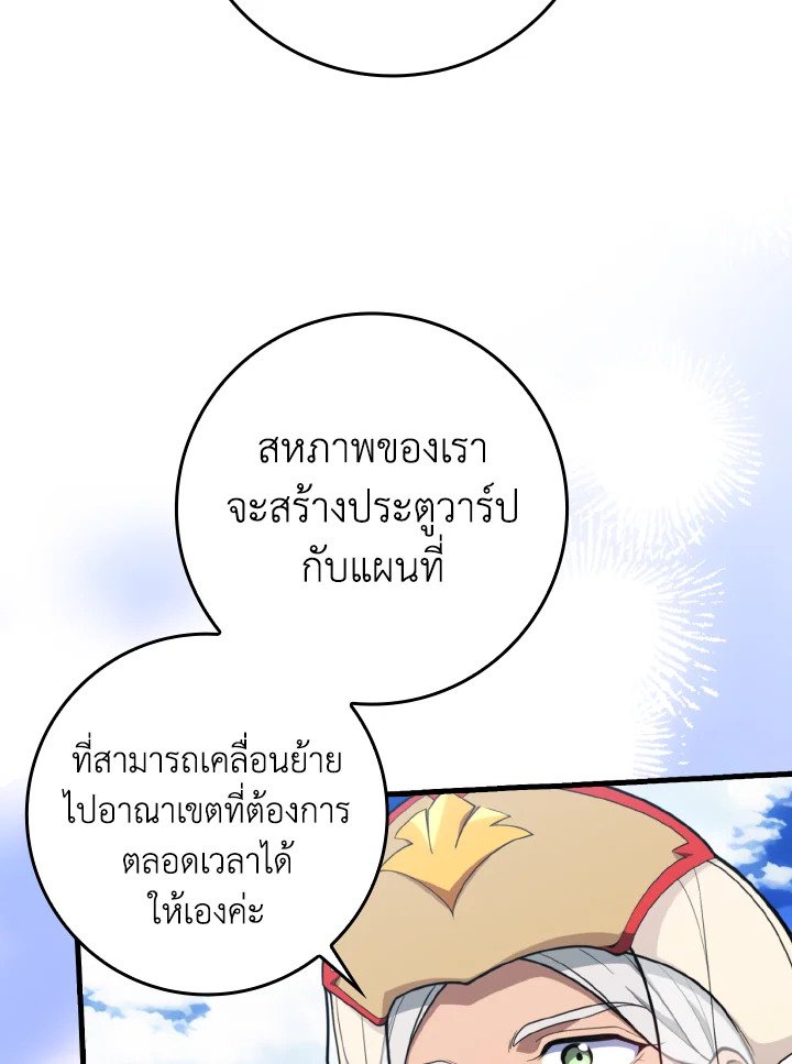 Max Level Player - หน้า 8