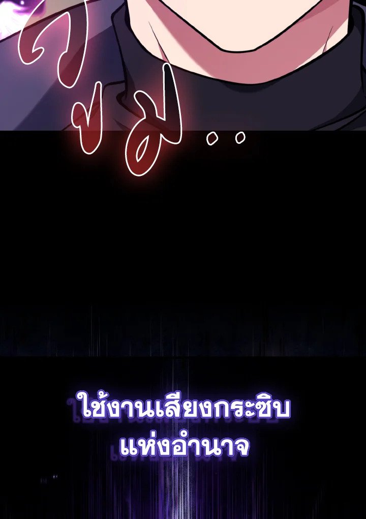 Max Level Player - หน้า 102