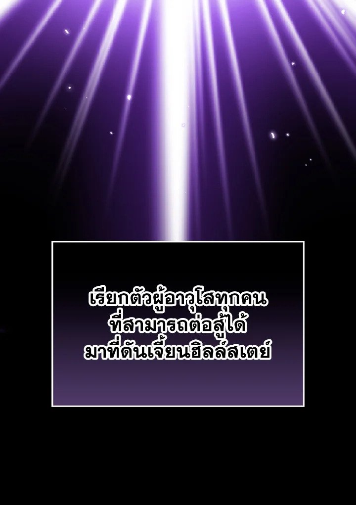 Max Level Player - หน้า 104