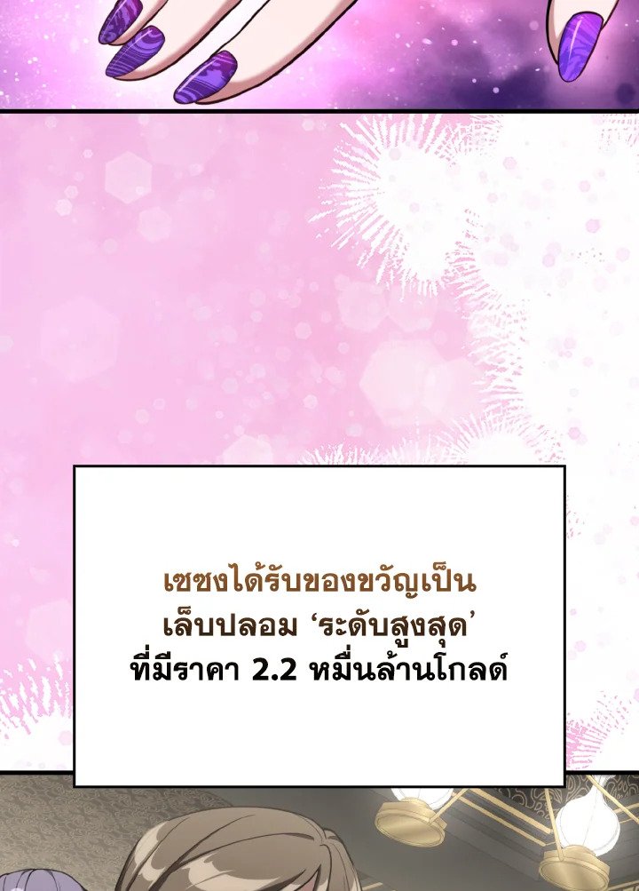 Max Level Player - หน้า 17