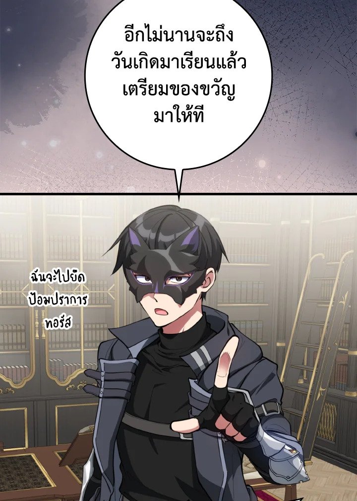 Max Level Player - หน้า 2