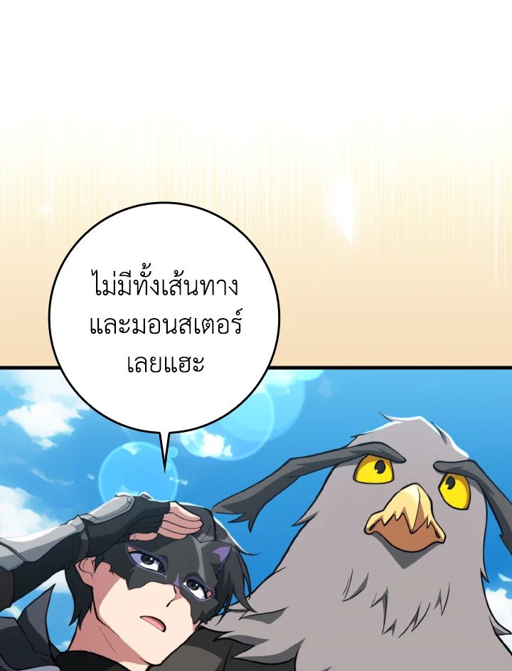 Max Level Player - หน้า 23