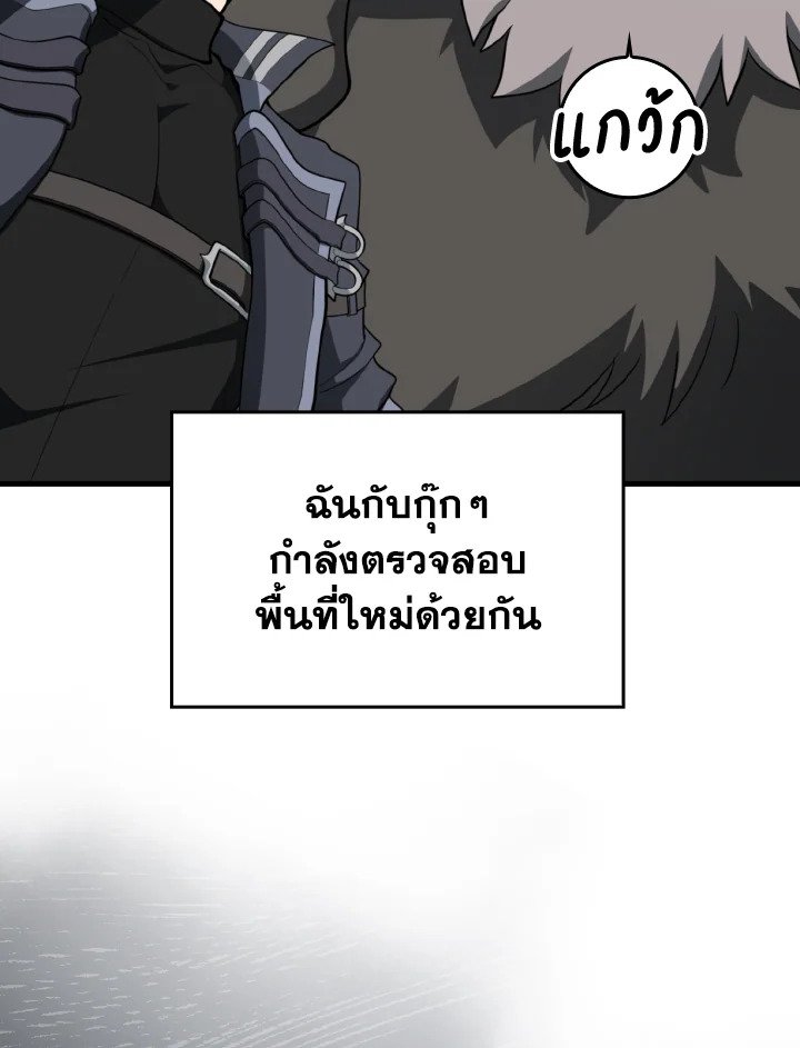 Max Level Player - หน้า 24