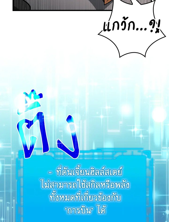 Max Level Player - หน้า 28