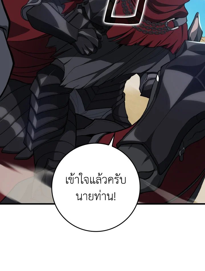Max Level Player - หน้า 33