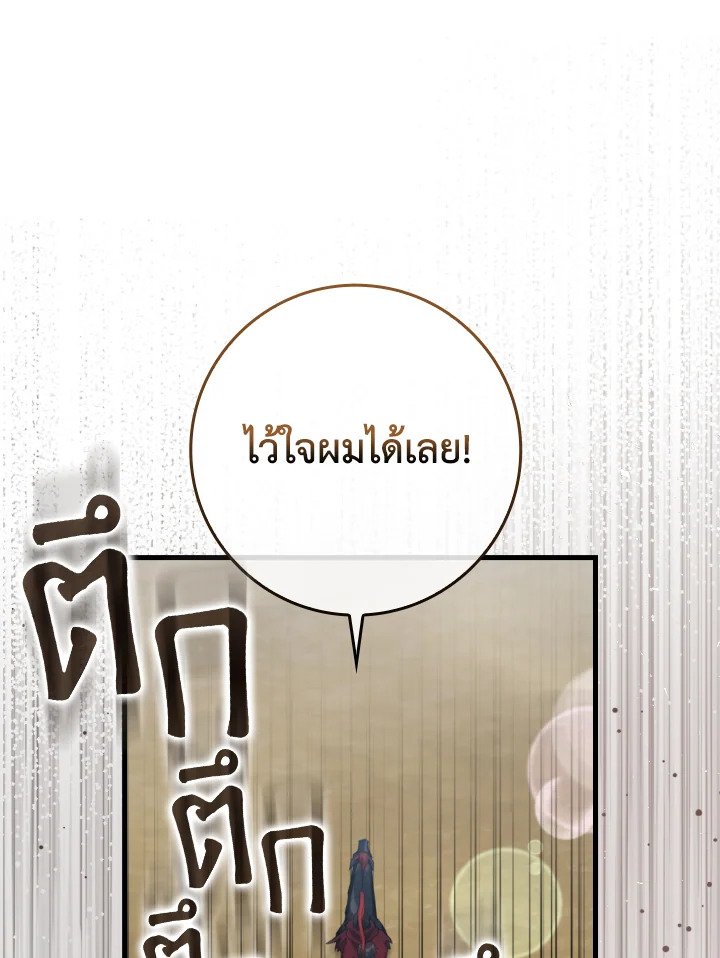Max Level Player - หน้า 34