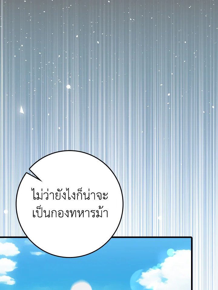 Max Level Player - หน้า 41