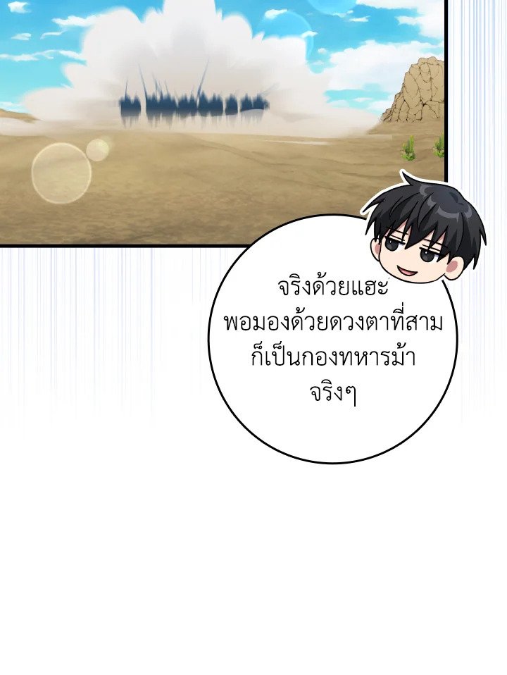Max Level Player - หน้า 42