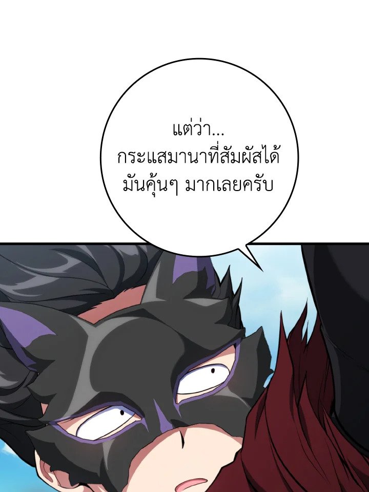 Max Level Player - หน้า 43
