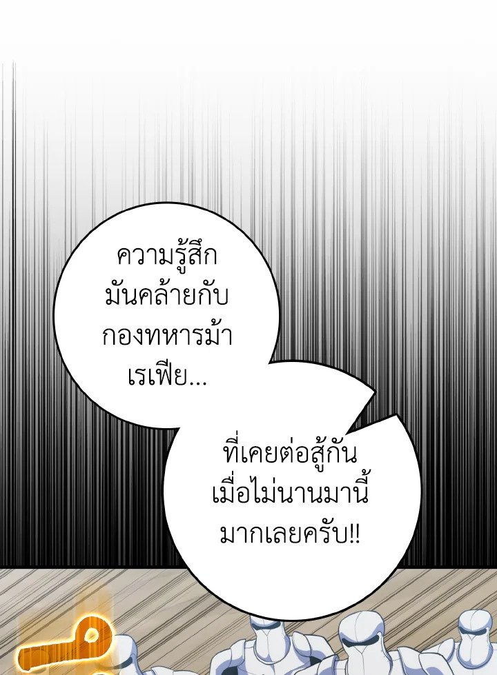 Max Level Player - หน้า 45