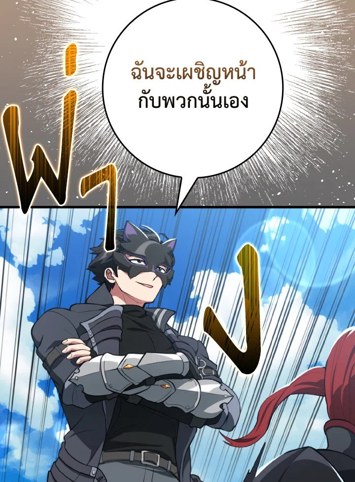 Max Level Player - หน้า 52