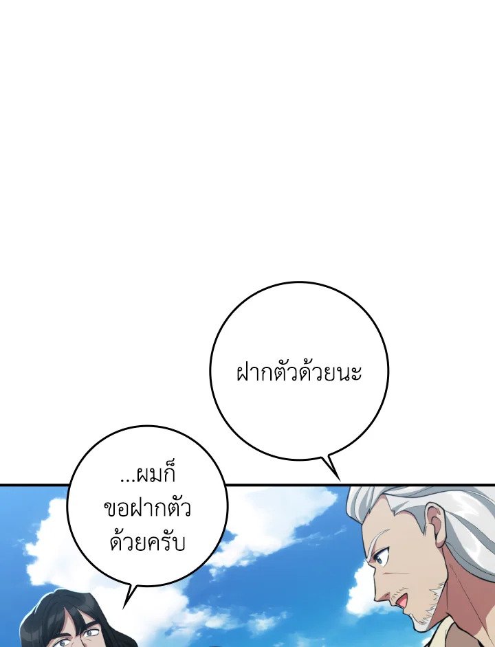 Max Level Player - หน้า 11