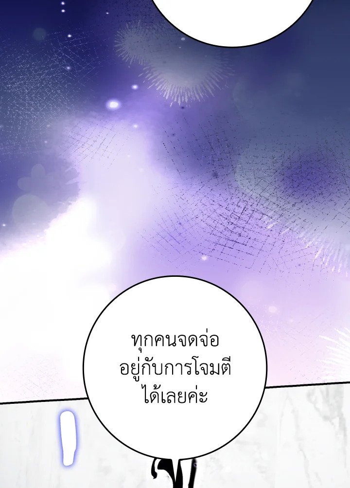 Max Level Player - หน้า 113