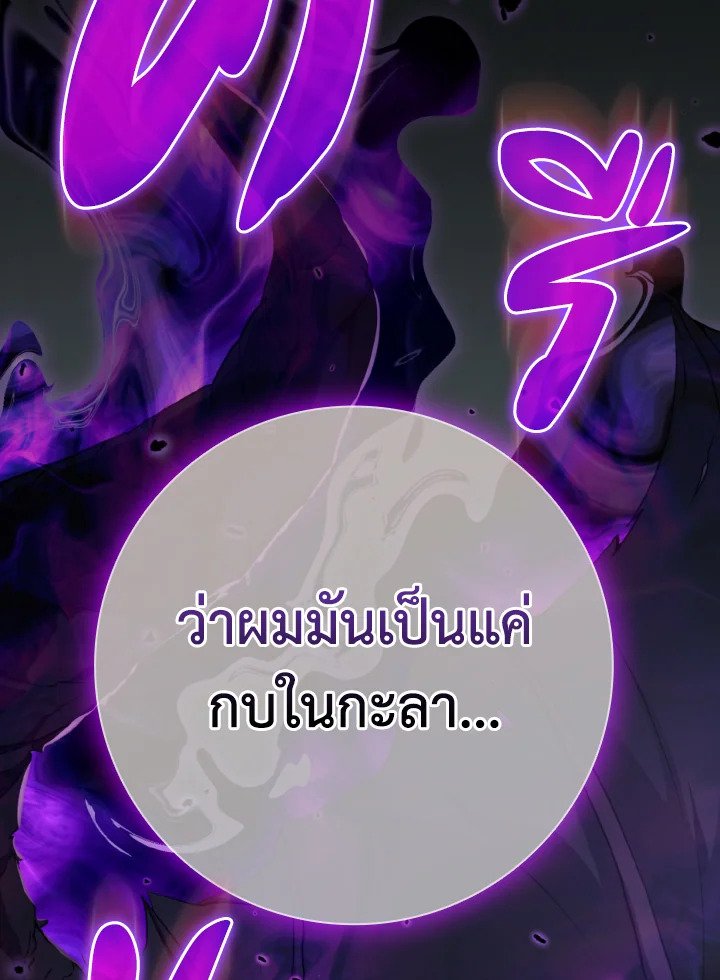 Max Level Player - หน้า 122