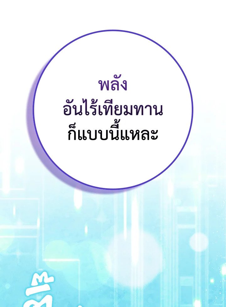 Max Level Player - หน้า 127