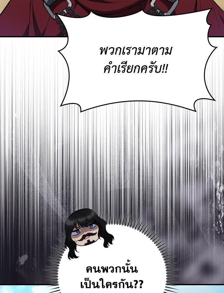 Max Level Player - หน้า 2