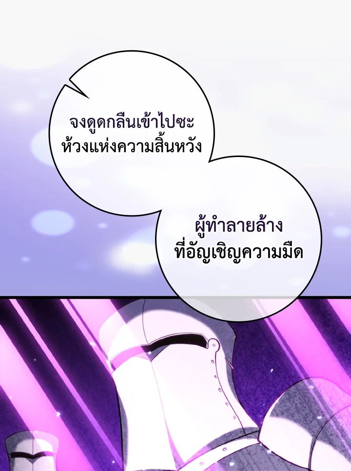Max Level Player - หน้า 35