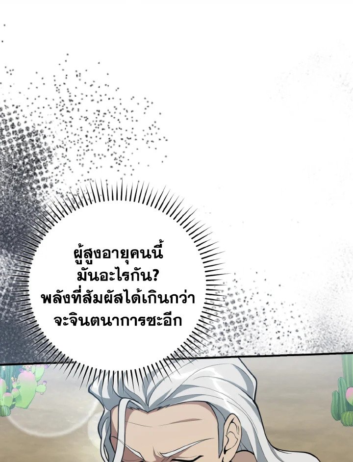 Max Level Player - หน้า 4