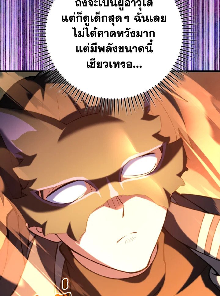 Max Level Player - หน้า 44