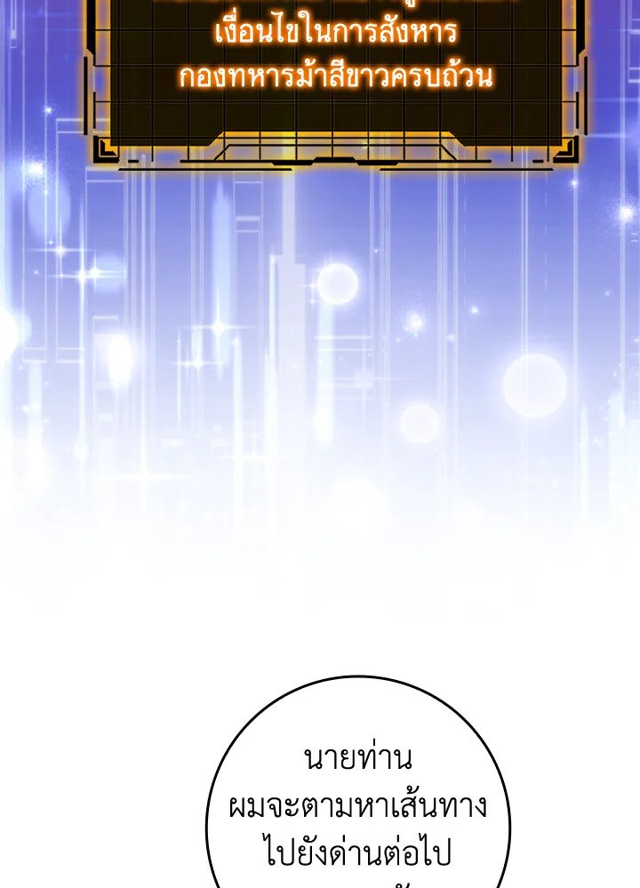 Max Level Player - หน้า 48