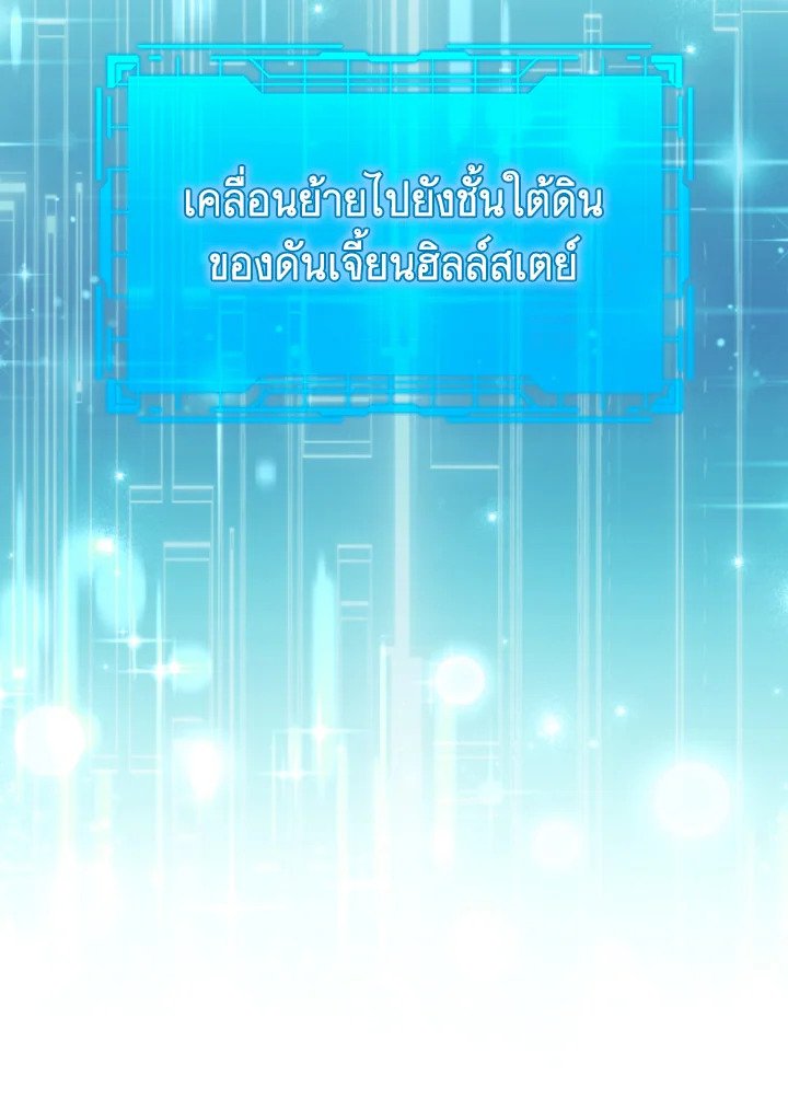 Max Level Player - หน้า 56