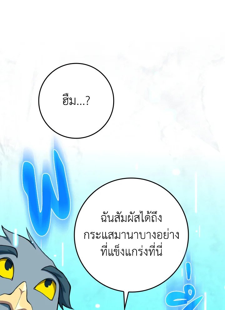 Max Level Player - หน้า 57