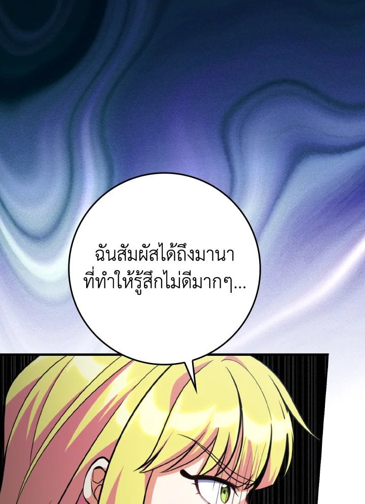 Max Level Player - หน้า 63